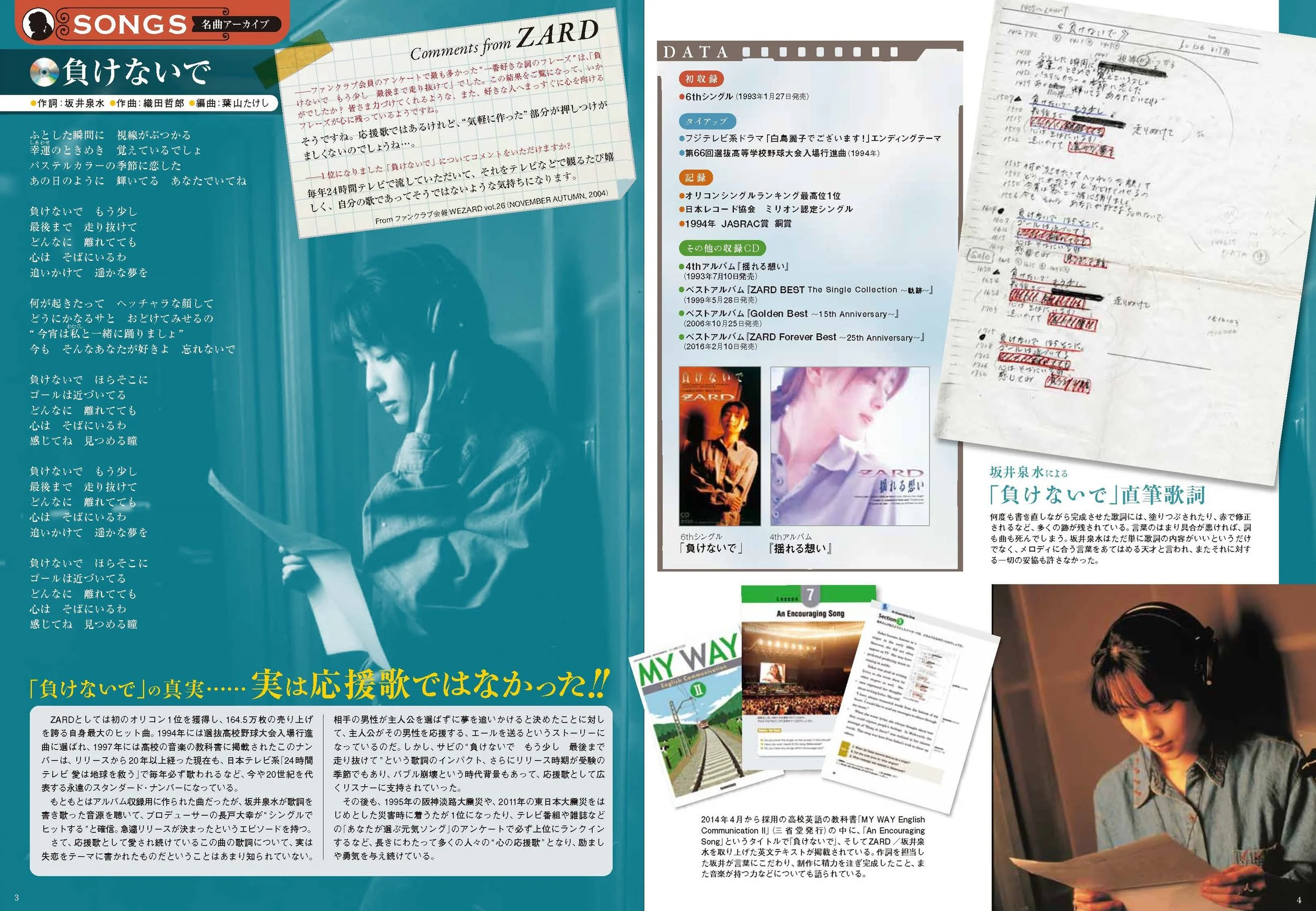 ZARD 会報 vol.01〜vol.50 + vol.51 vol.52 ZARD 会報 vol.01〜vol.50 + vol.51 vol.52 Zhané – Saturday